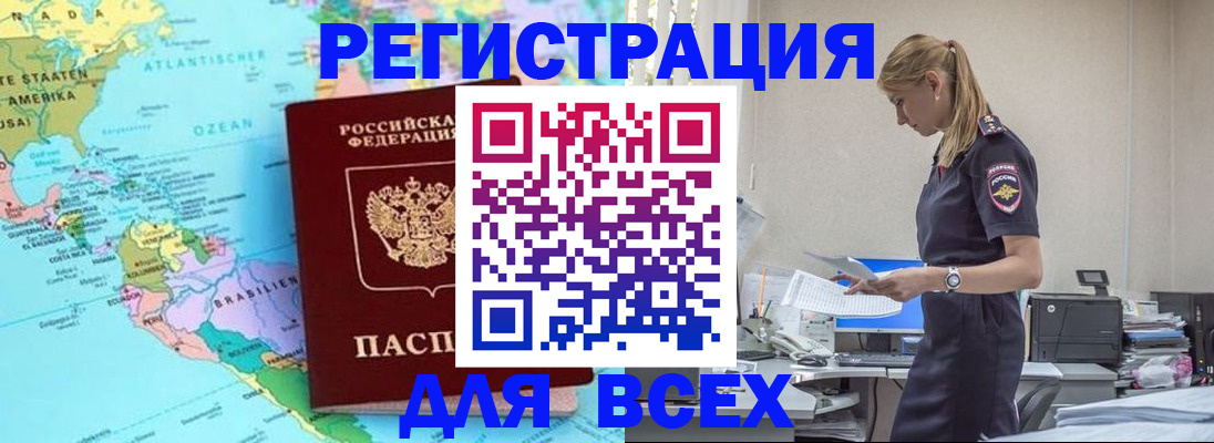 временная регистрация недорого в Новоуральске