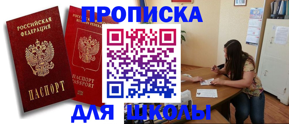 временная регистрация купить в Новоуральске