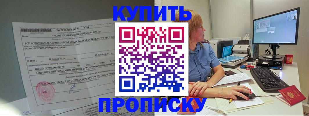 пропишу в квартире в Новоуральске