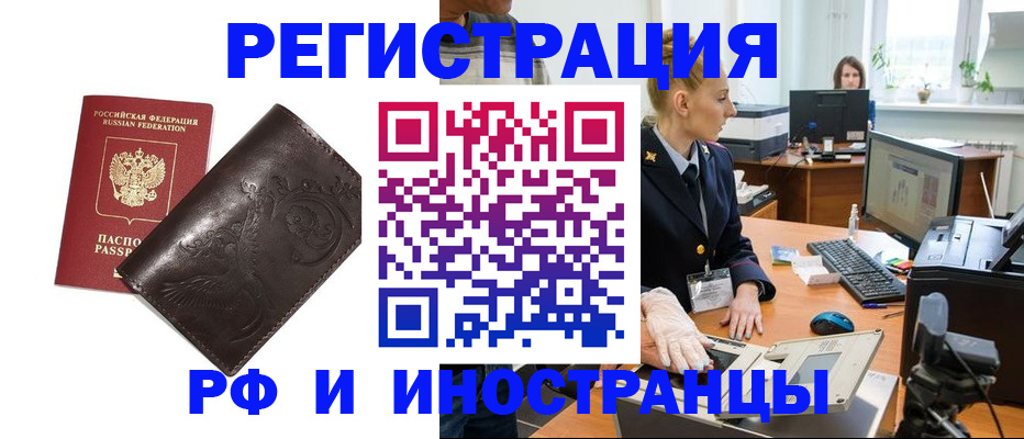 временная регистрация законно в Новоуральске