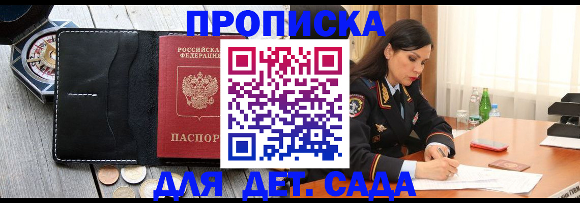 прописка штамп в Новоуральске